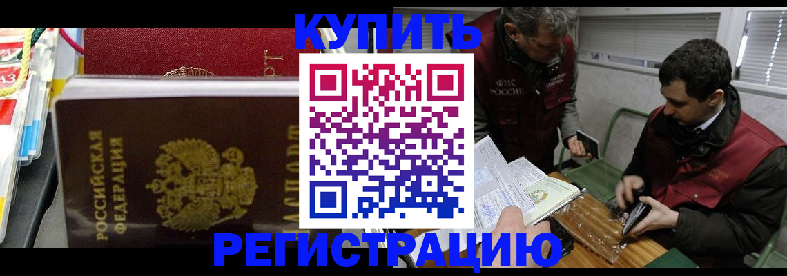 прописка поиск в Аксае