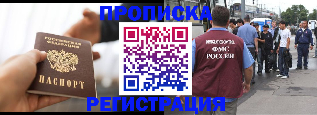 временная регистрация для всех в Аксае