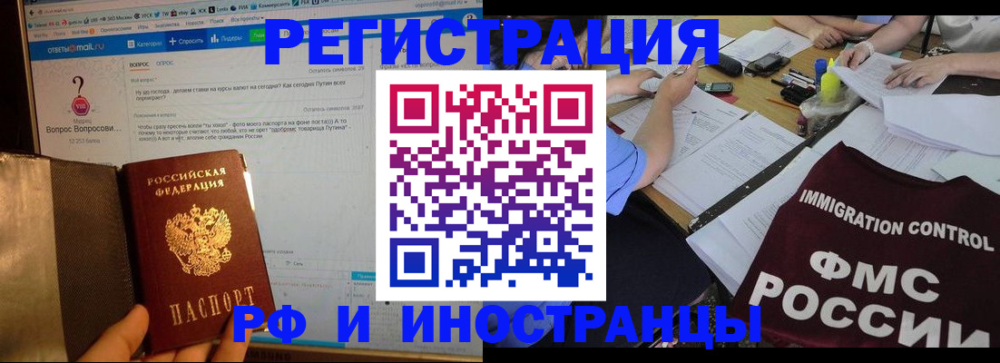 прописка в квартире в Аксае